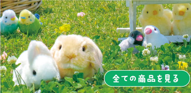 干支 午 ぬいぐるみ | 雛人形（ひな人形）・五月人形の吉徳 オンライン