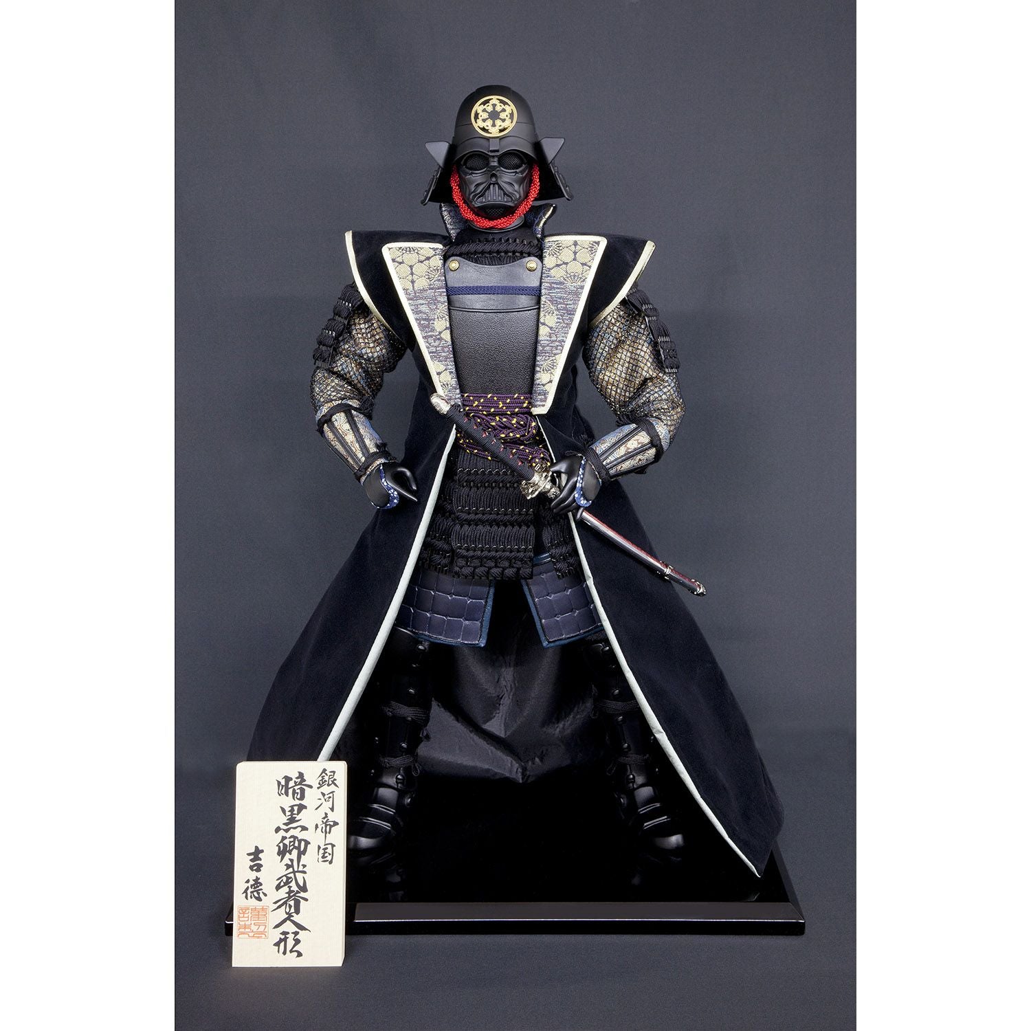 ダース・ベイダー武者人形 | 雛人形（ひな人形）・五月人形の吉徳