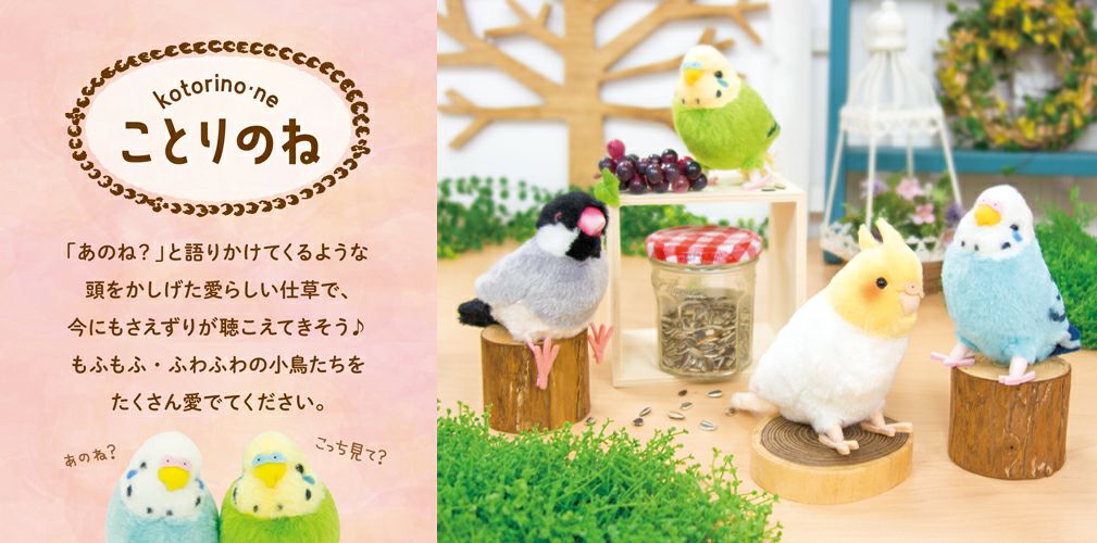 ことりのね 文鳥 | 雛人形（ひな人形）・五月人形の吉徳 オンライン