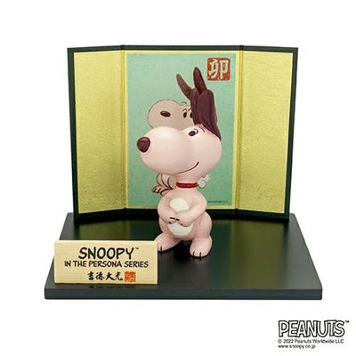 スヌーピー イン・ザ・ペルソナ シリーズ 卯 モダン かわいい 人気 おしゃれ