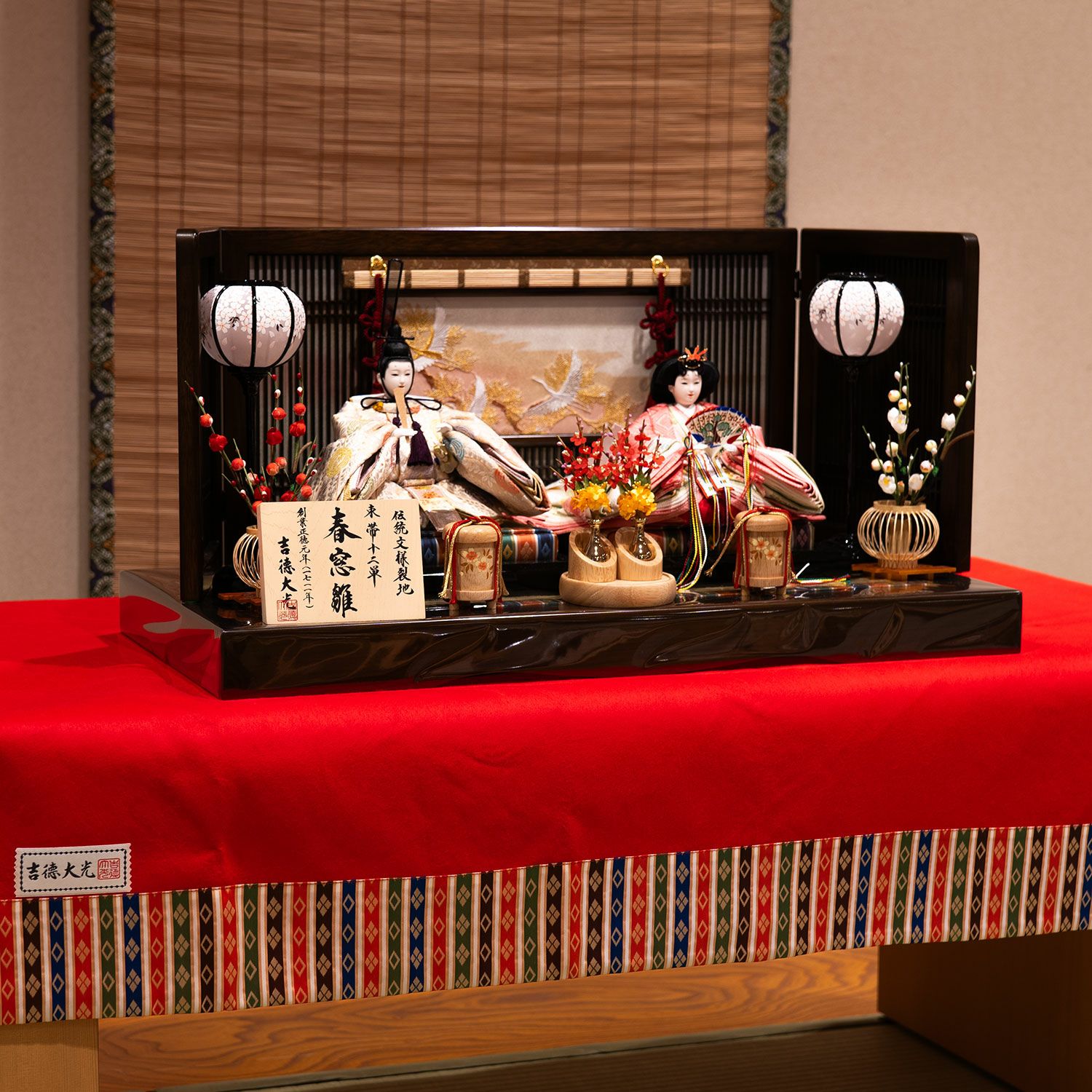 雛人形】床毛氈繧繝縁付 30号(小) | 雛人形（ひな人形）・五月人形の