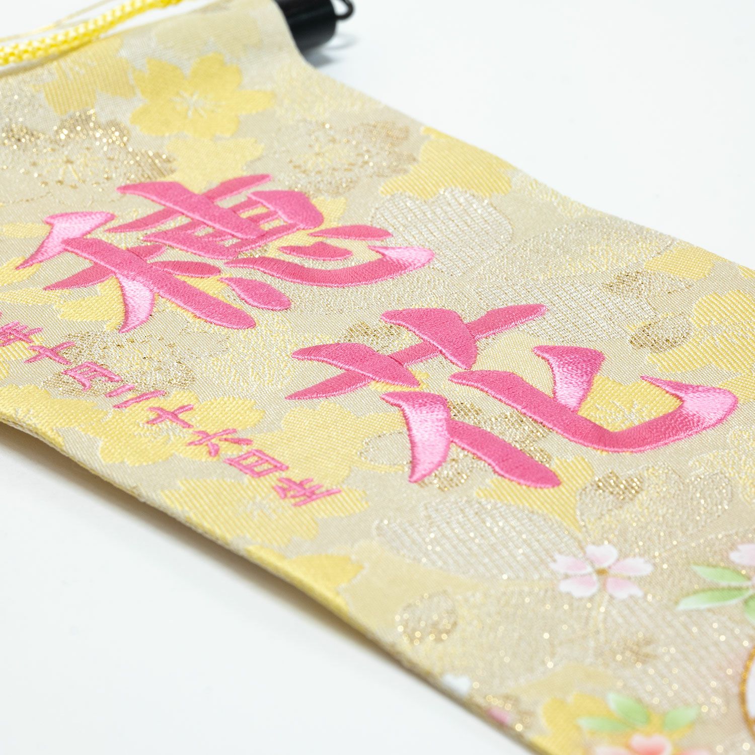 雛人形】名前旗 ピンク刺繍 桜と鞠(小) | 雛人形(ひな人形)・五月 雛人形】名前旗 ピンク刺繍 桜と鞠(小) | 雛人形(ひな人形)・五月