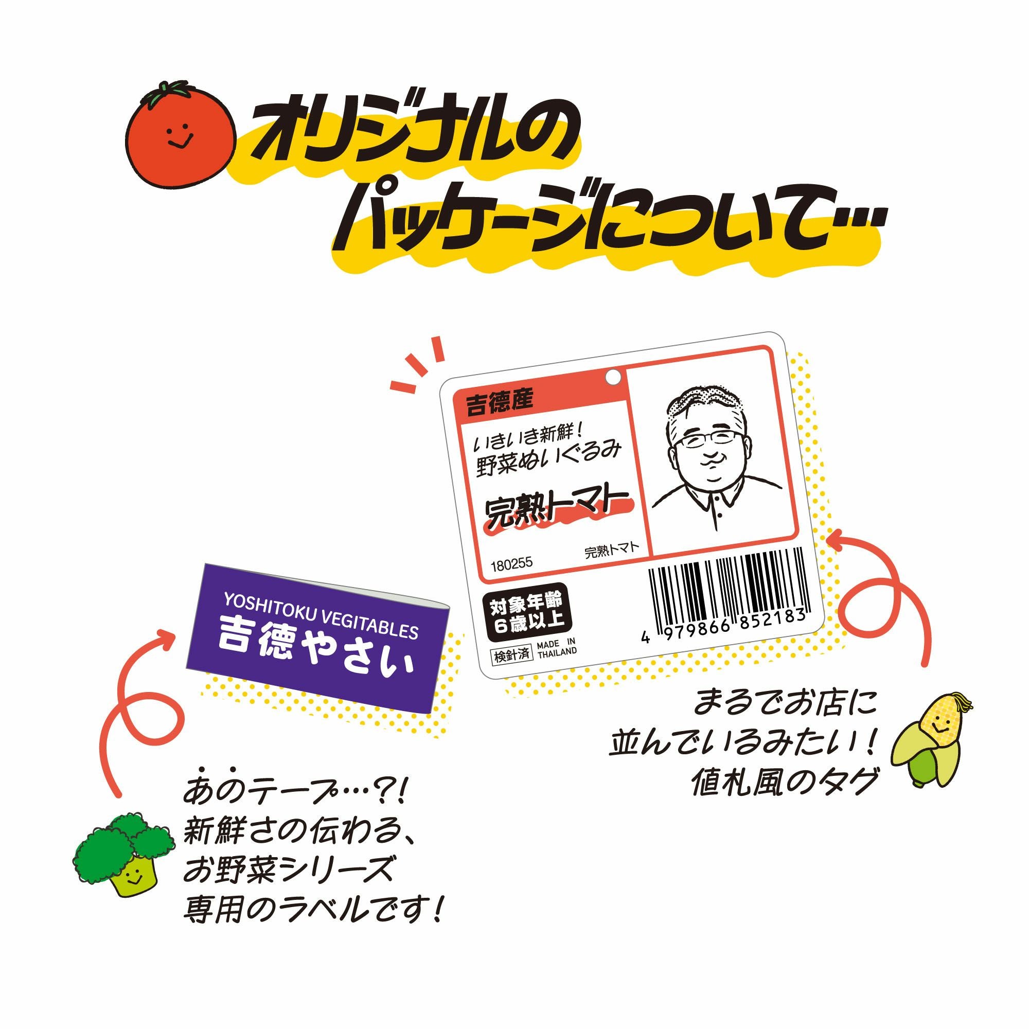 おやさいぬいぐるみ 完熟トマト | 雛人形（ひな人形）・五月人形の吉徳