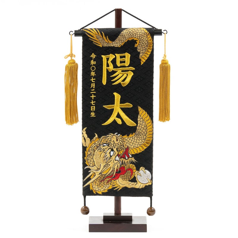 【五月人形】名前旗 昇りに玉(小) モダン かわいい 人気 おしゃれ