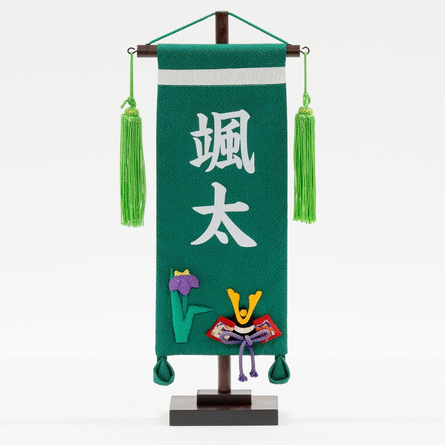 五月人形】名前旗 プリント ちりめん兜 緑(小) | 雛人形（ひな人形