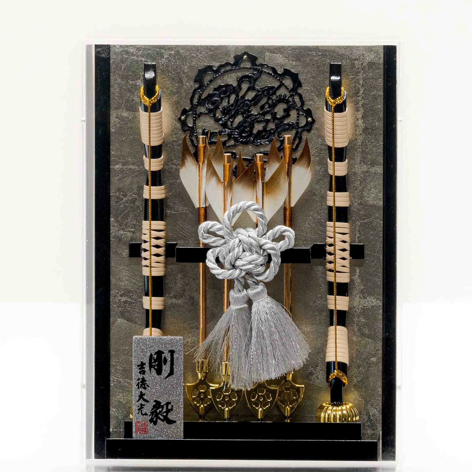 破魔弓飾り 壁掛けケース入り 剛毅 | 雛人形（ひな人形）・五月人形の