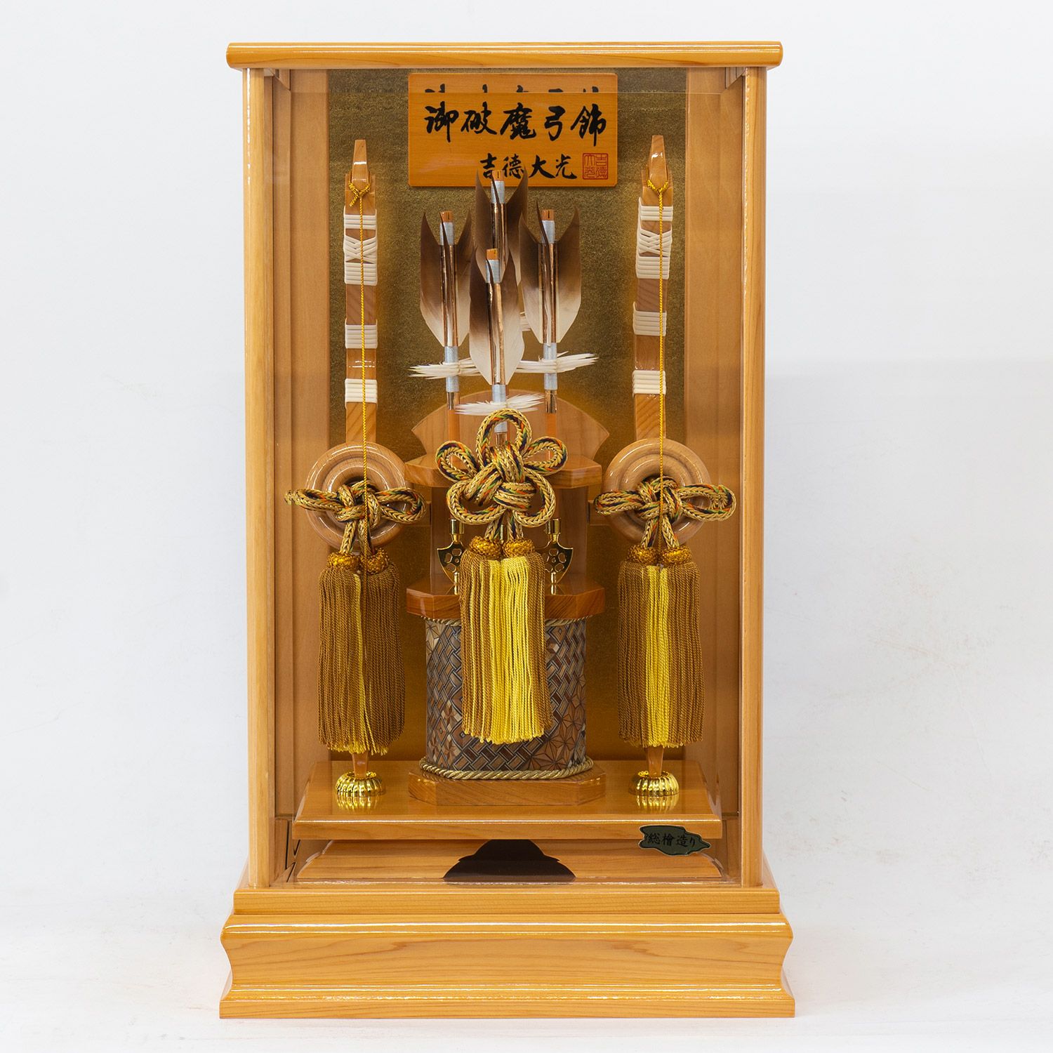 破魔弓飾り 11号 | 雛人形（ひな人形）・五月人形の吉徳 オンライン