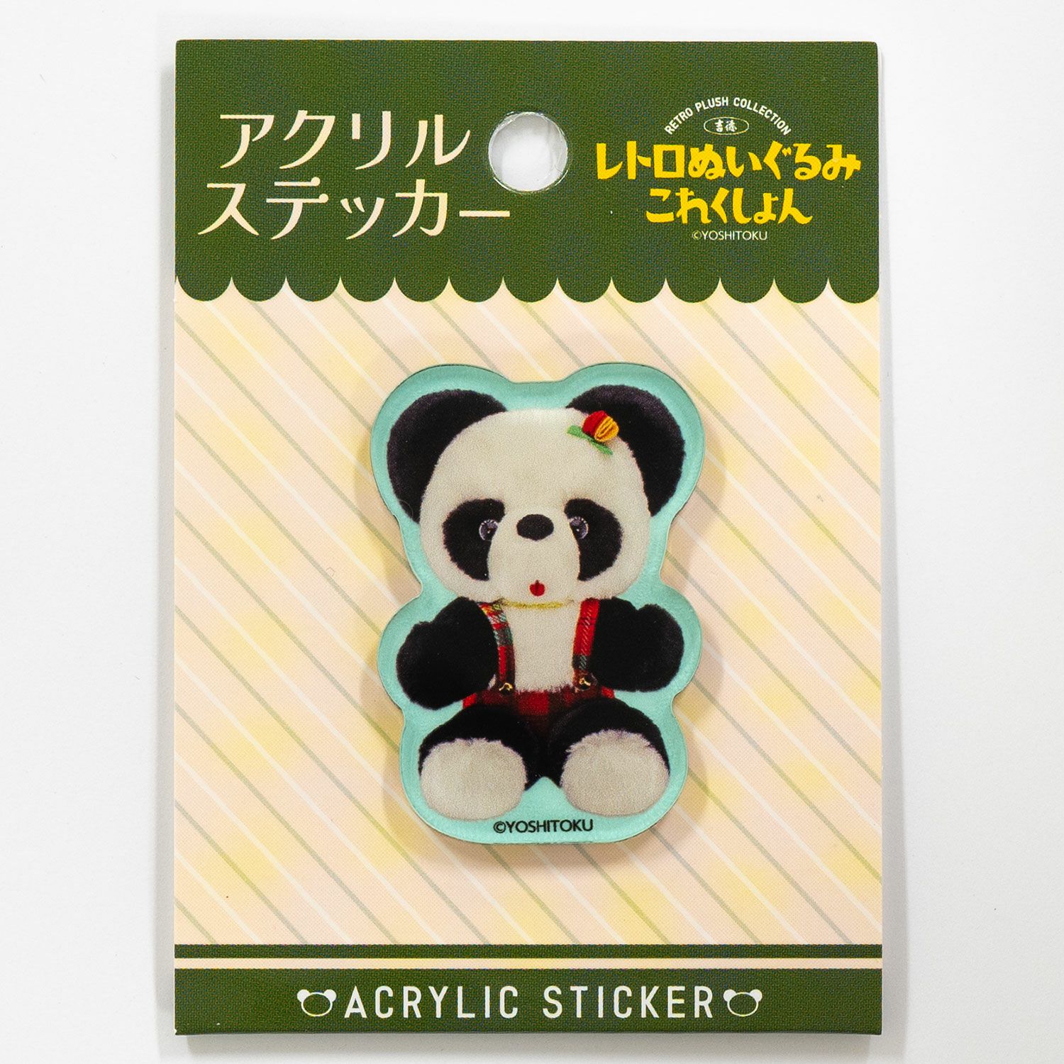 レトロぬいぐるみこれくしょん 商品一覧 | 雛人形（ひな人形）・五月