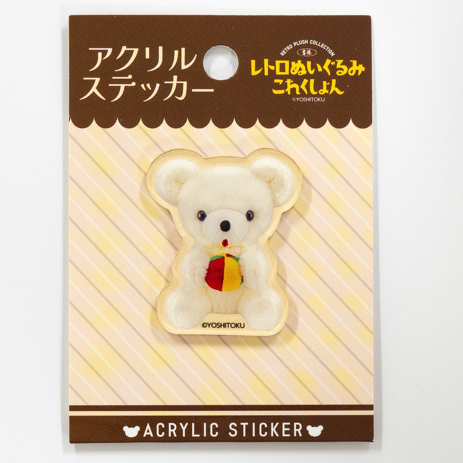 グッズ類(レトロぬいぐるみこれくしょん) 商品一覧 | 雛人形（ひな人形