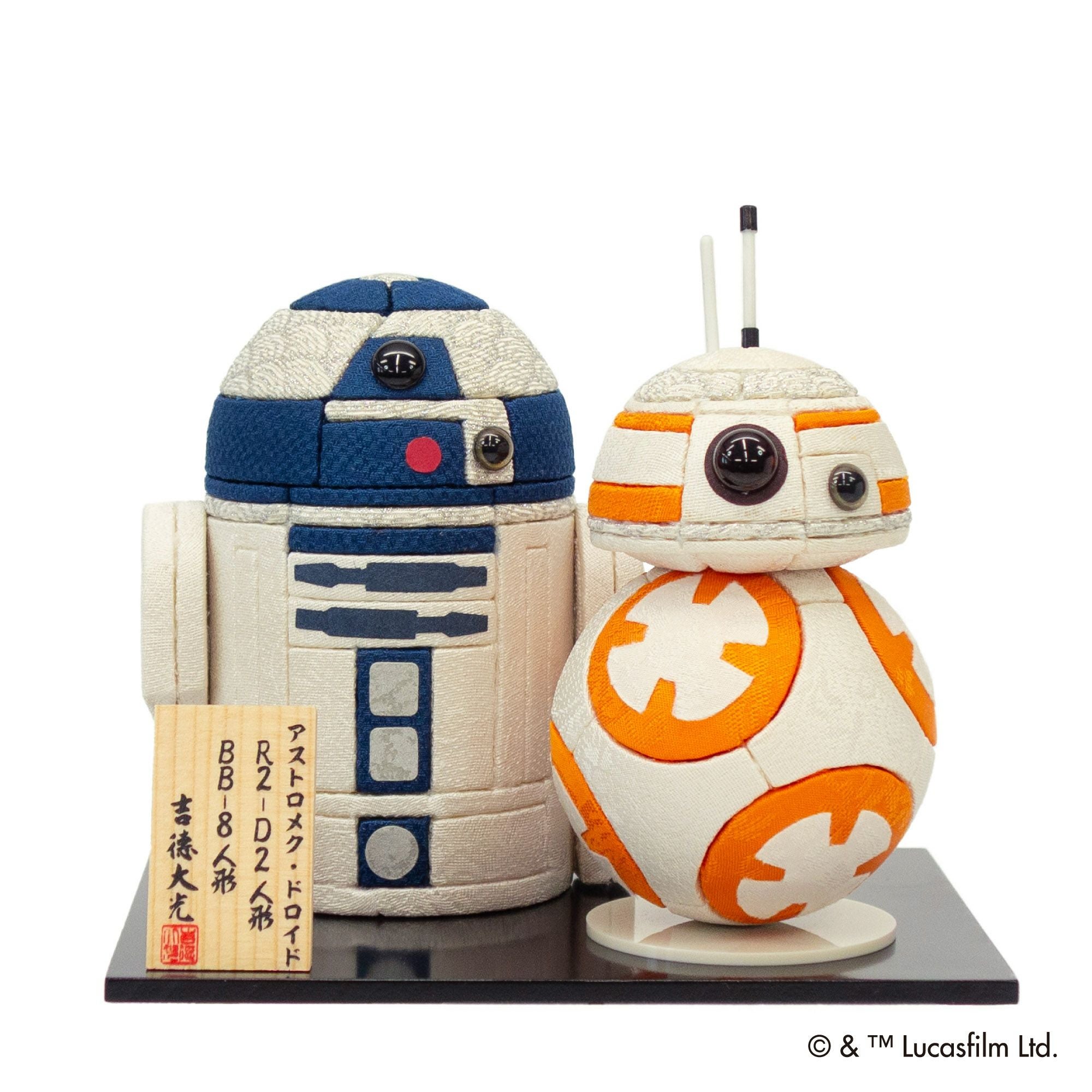 スター・ウォーズ(ぬいぐるみ・羽子板・木目込み人形) 商品一覧