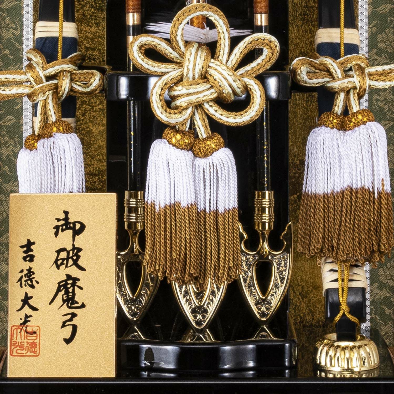 破魔弓飾り 9号 | 雛人形（ひな人形）・五月人形の吉徳 オンラインショップ
