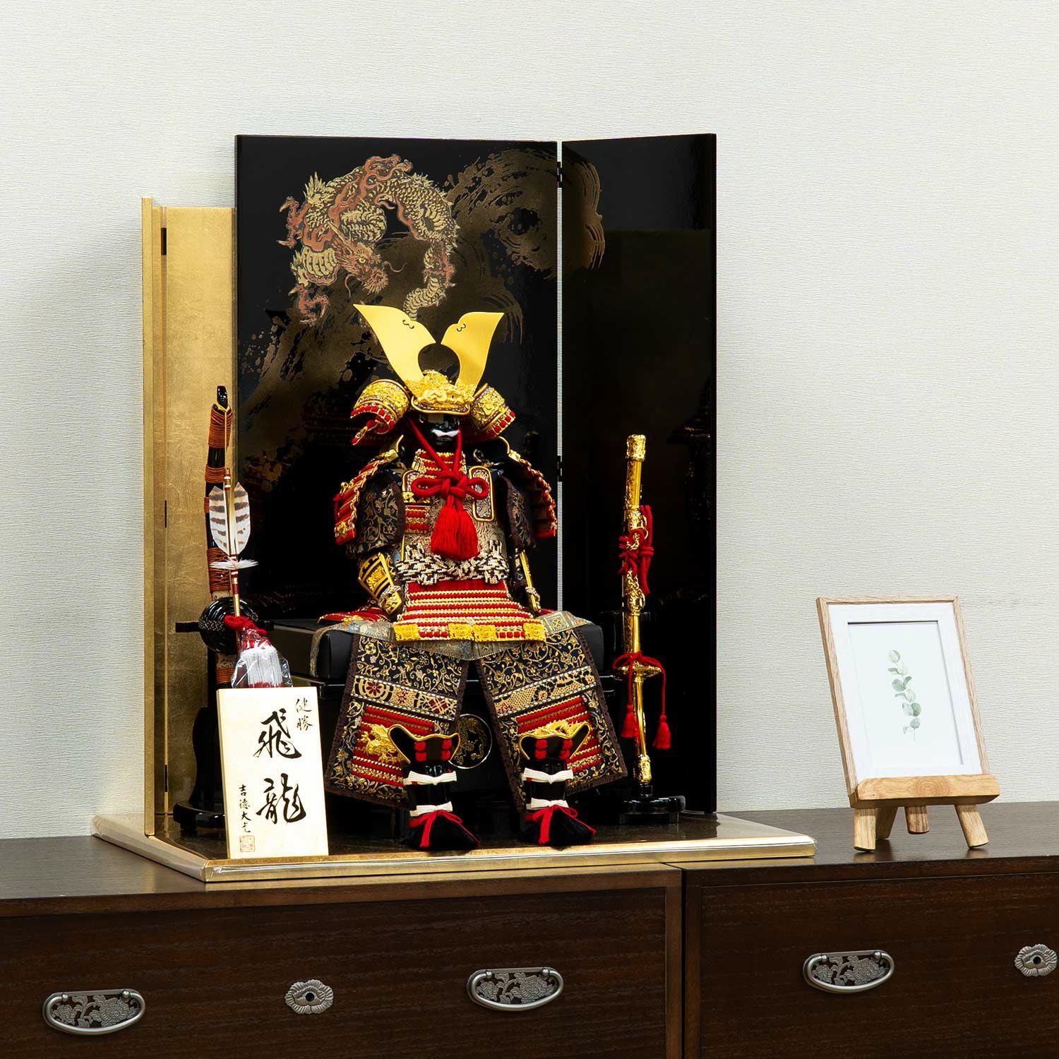 五月人形】飛龍大鎧5号床飾り | 雛人形（ひな人形）・五月人形の吉徳