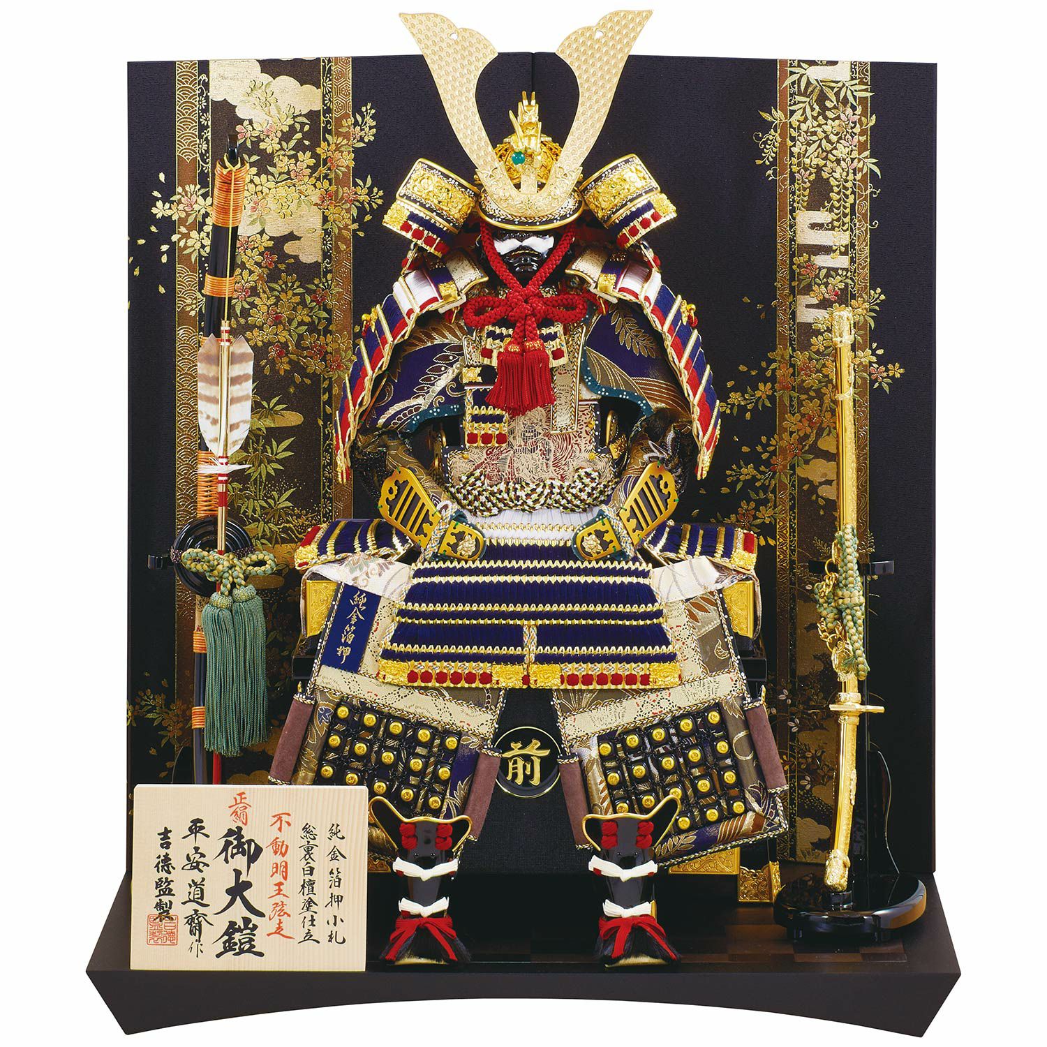 五月人形】正絹紺肩取縅 純金箔押鎧8号床飾り 平安道齋作 | 雛人形