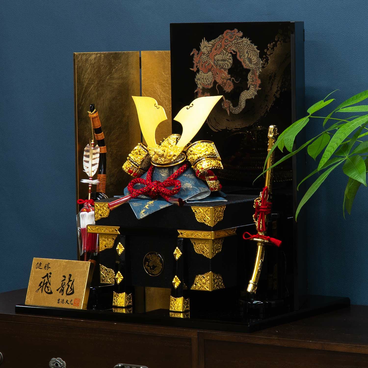 五月人形】飛龍之兜10号床飾り | 雛人形（ひな人形）・五月人形の吉徳