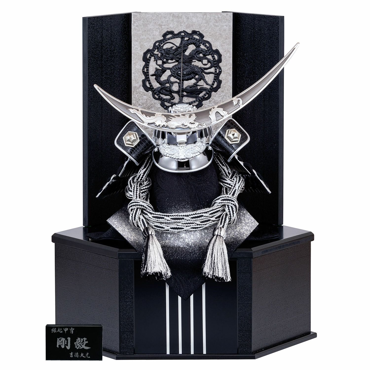 盛光監修 『兜』【黒塗り脚付き収納箱付き】 000000005047-02.jpg?size=l&w=