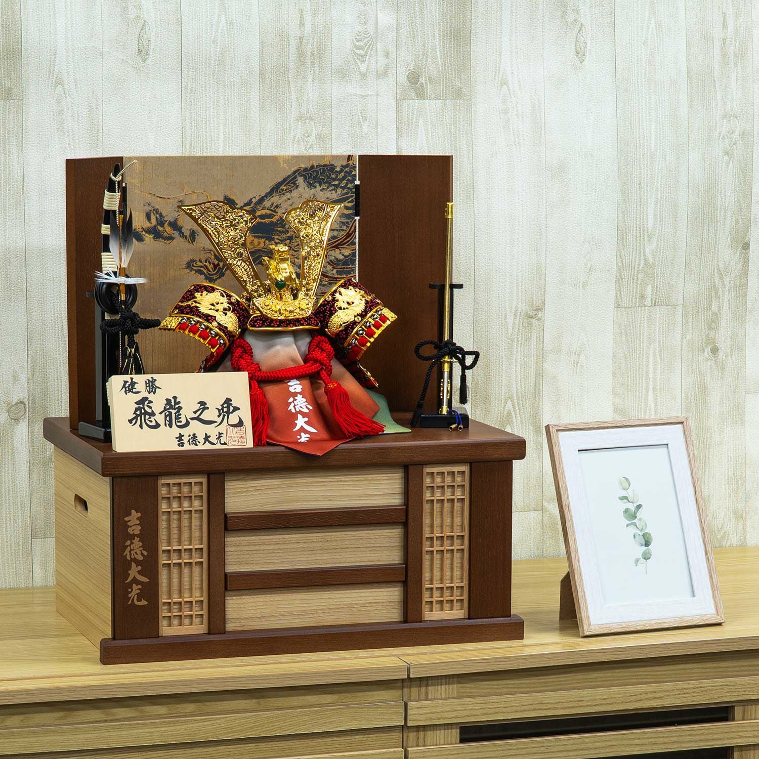 五月人形】飛龍之兜8号収納箱飾り | 雛人形（ひな人形）・五月人形の