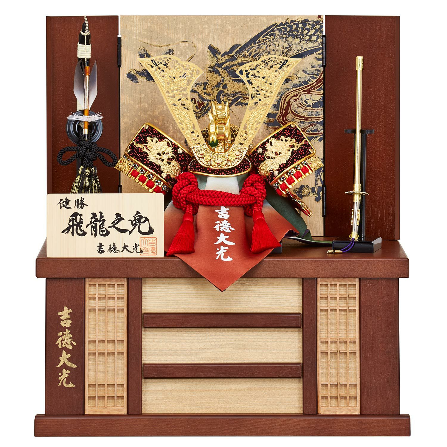 五月人形】飛龍之兜8号収納箱飾り | 雛人形（ひな人形）・五月人形の