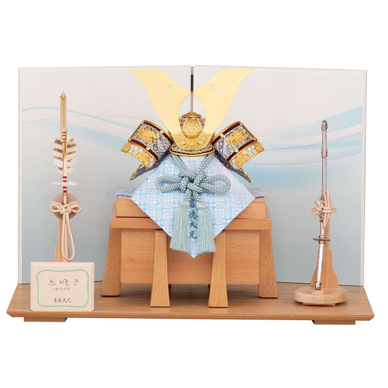 五月人形】正絹水色絲縅 兜8号「息吹き」床飾り | 雛人形（ひな人形