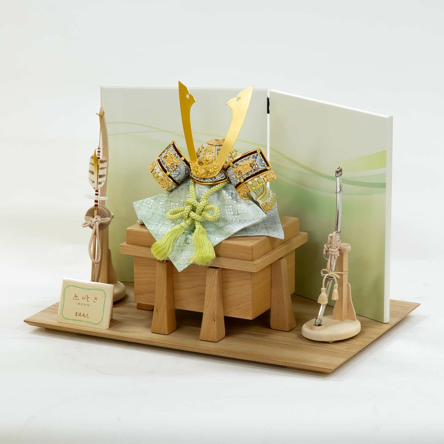 五月人形】正絹黄緑絲縅 兜8号「息吹き」床飾り | 雛人形（ひな人形