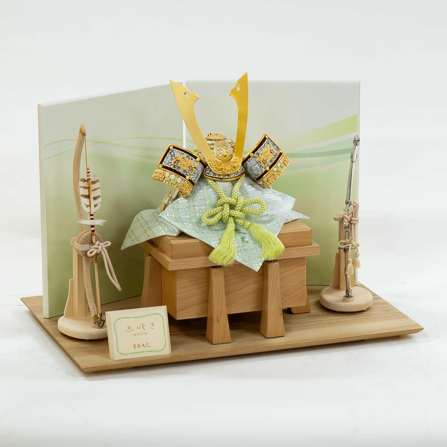 五月人形】正絹黄緑絲縅 兜8号「息吹き」床飾り | 雛人形（ひな人形