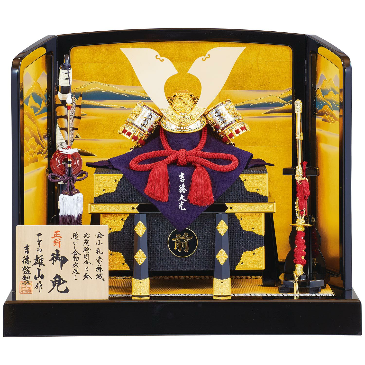 五月人形】正絹赤絲縅 兜10号床飾り 雄山作 | 雛人形（ひな人形）・五