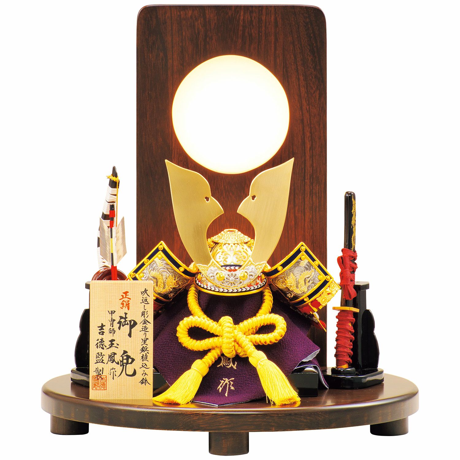 五月人形】正絹紫段縅 兜9号衝立飾り 玉鳳作 | 雛人形（ひな人形）・五