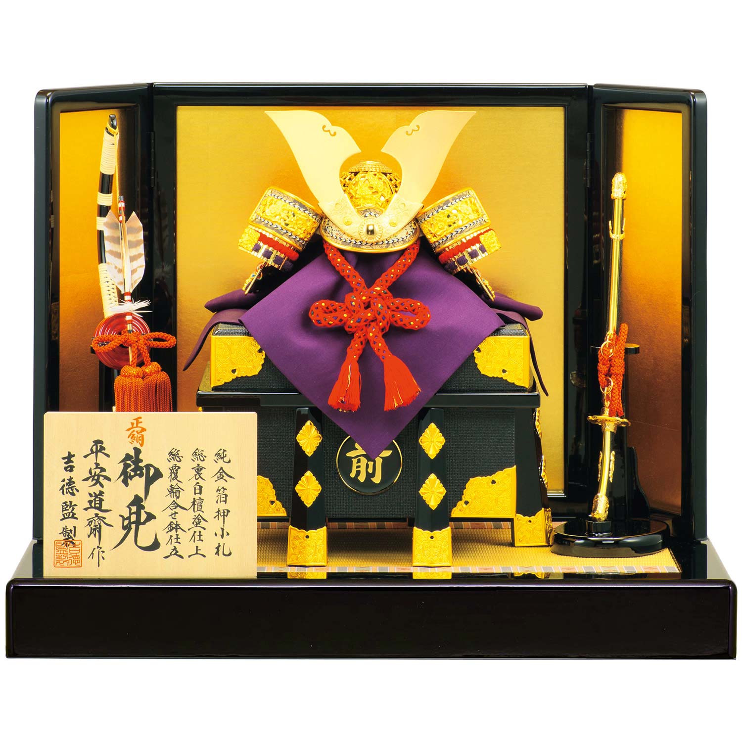 五月人形】正絹赤絲縅 純金箔押兜8号床飾り 平安道齋作 | 雛人形