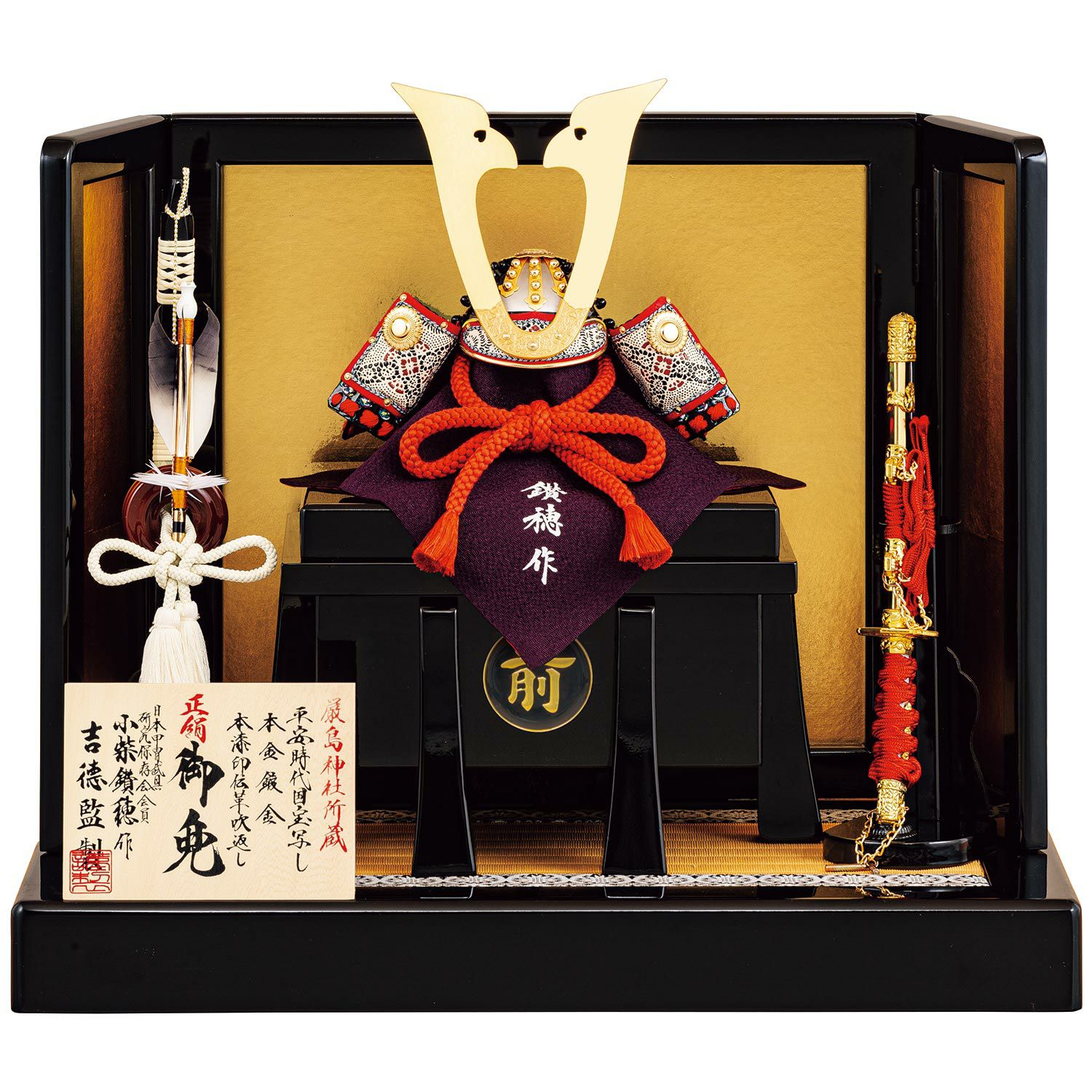 五月人形】正絹紺裾濃縅 和紙小札1/4兜床飾り 小柴鑚穂作 | 雛人形