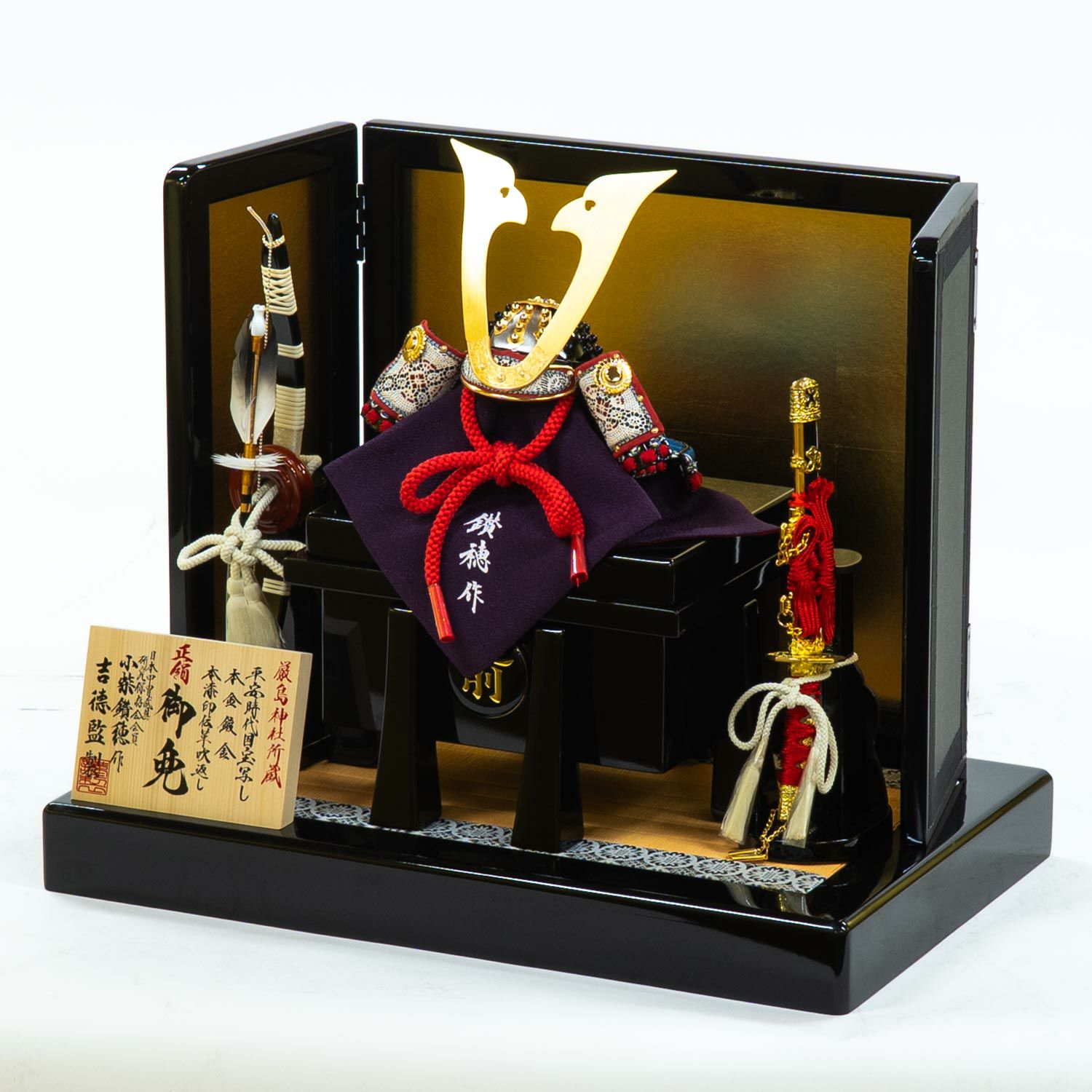 五月人形】正絹紺裾濃縅 和紙小札1/4兜床飾り 小柴鑚穂作 | 雛人形