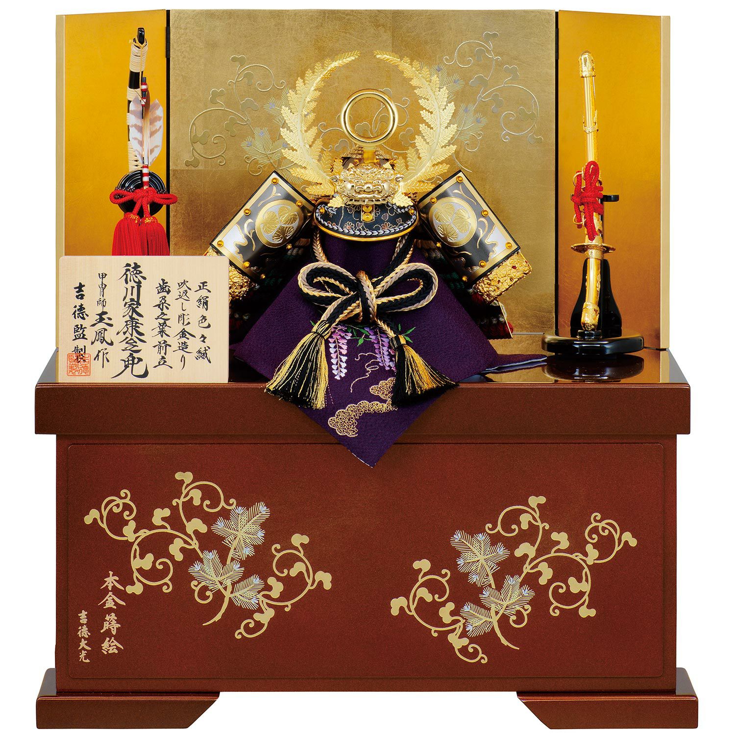 五月人形】徳川家康公 兜11号収納箱飾り 玉鳳作 | 雛人形（ひな人形