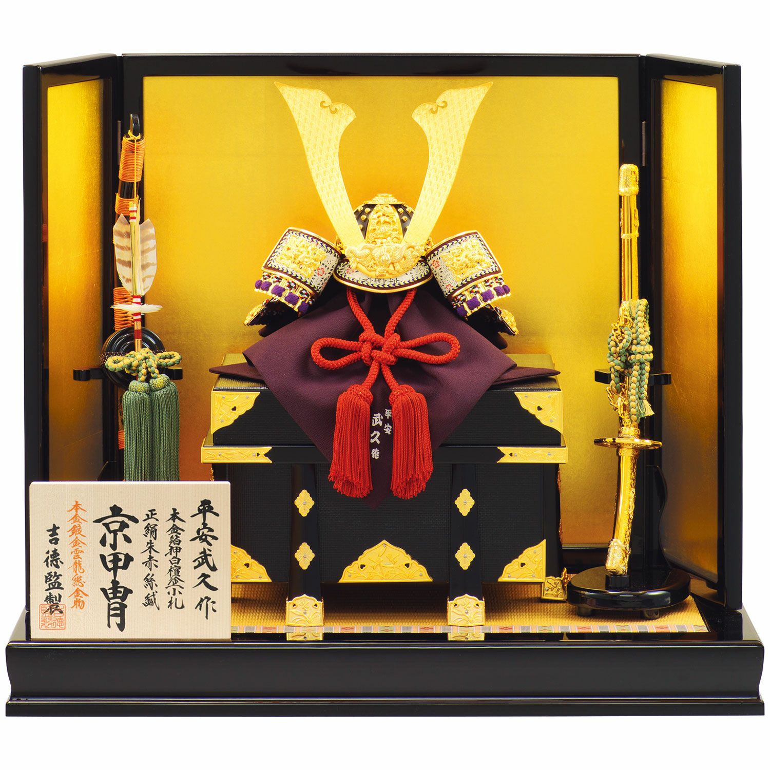 五月人形】正絹朱赤絲縅 雲龍金物之兜10号床飾り 平安武久作 | 雛人形