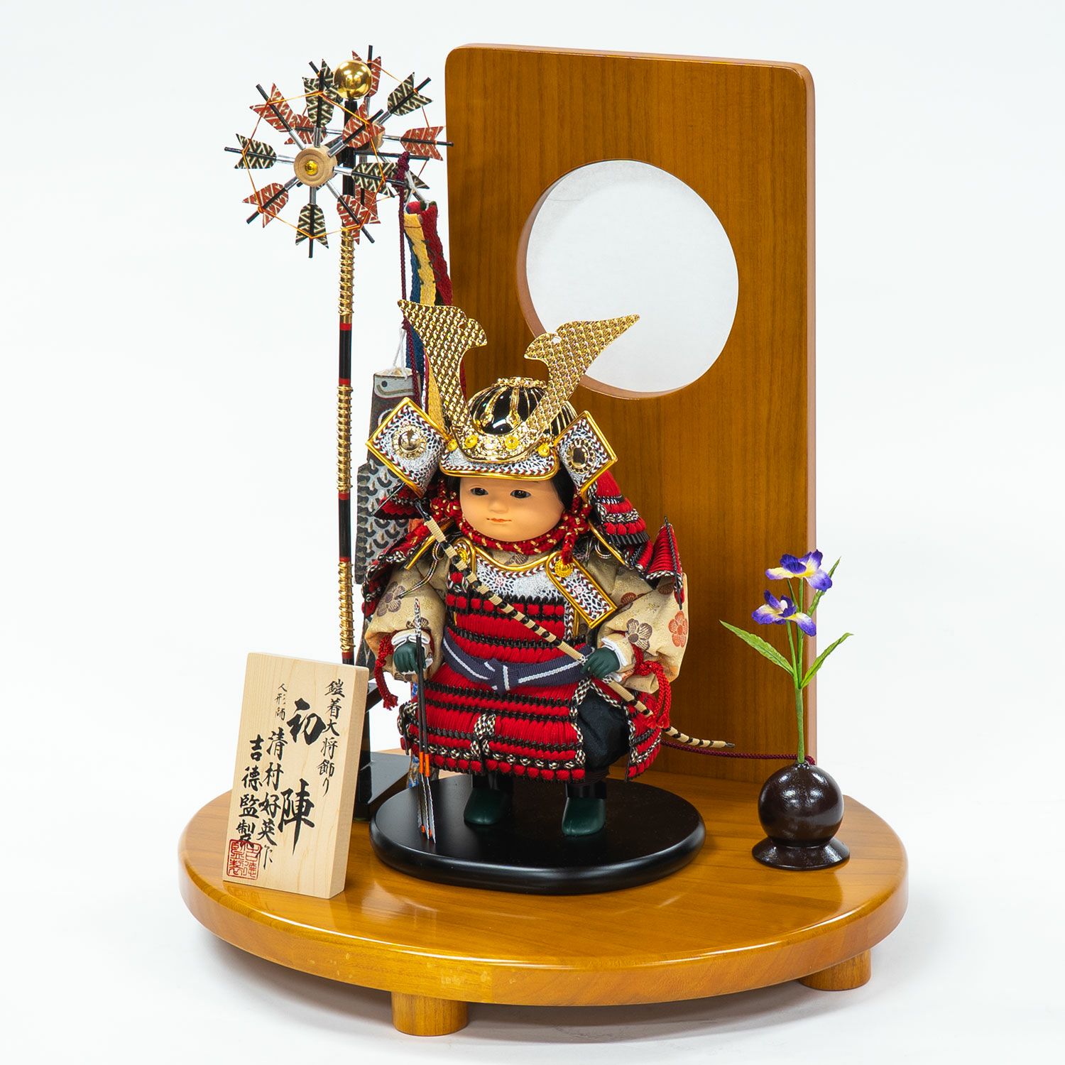 五月人形】鎧着大将飾り 「初陣」 清村好英作 | 雛人形（ひな人形