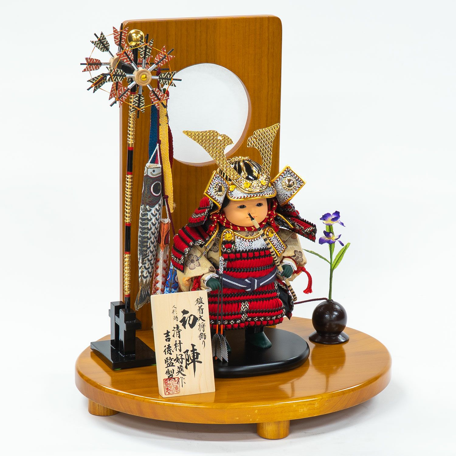 五月人形】鎧着大将飾り 「初陣」 清村好英作 | 雛人形（ひな人形