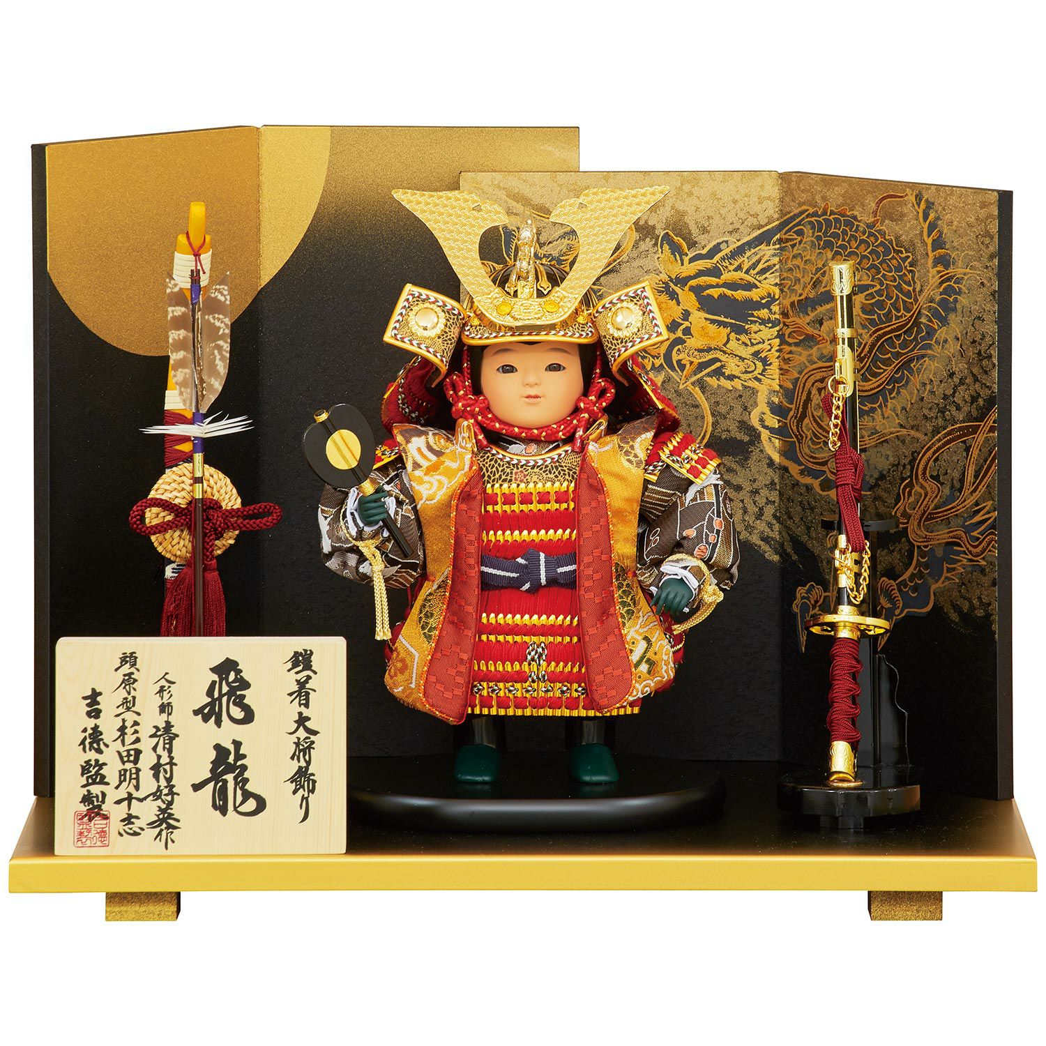 五月人形】鎧着大将飾り 飛龍 | 雛人形（ひな人形）・五月人形の吉徳