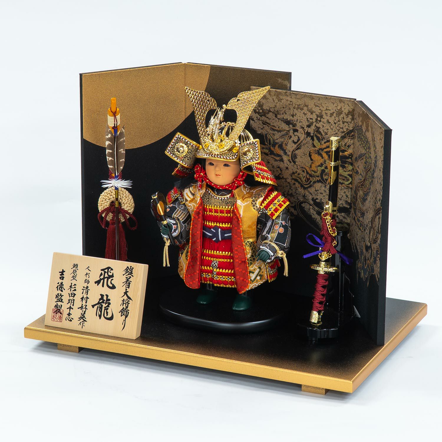 五月人形】鎧着大将飾り 飛龍 | 雛人形（ひな人形）・五月人形の吉徳