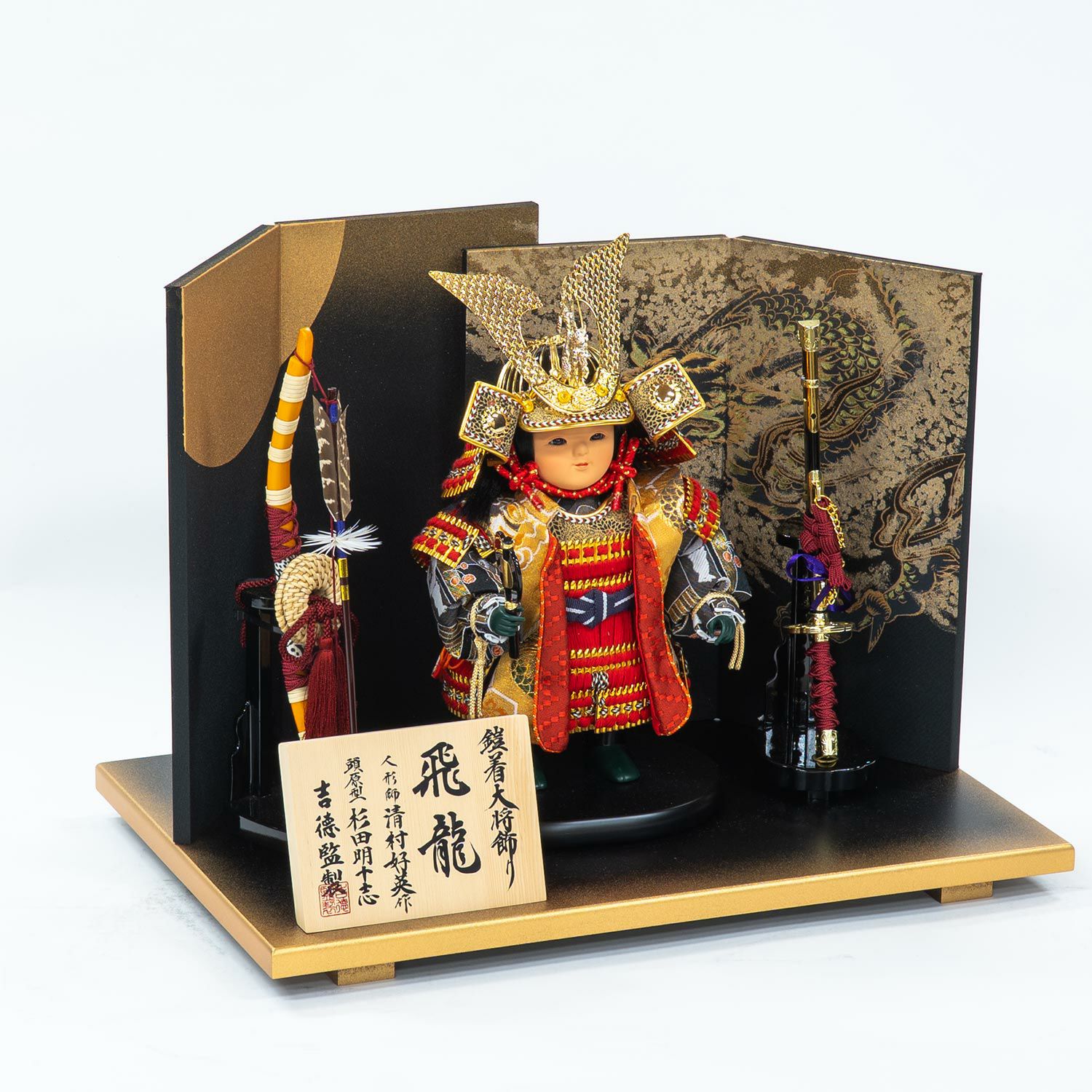 五月人形】鎧着大将飾り 飛龍 | 雛人形（ひな人形）・五月人形の吉徳