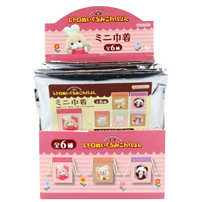 ミニ巾着 レトロぬいぐるみこれくしょん(クローズド商品) | 雛人形