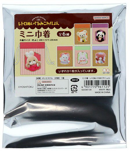 ミニ巾着 レトロぬいぐるみこれくしょん(クローズド商品) | 雛人形