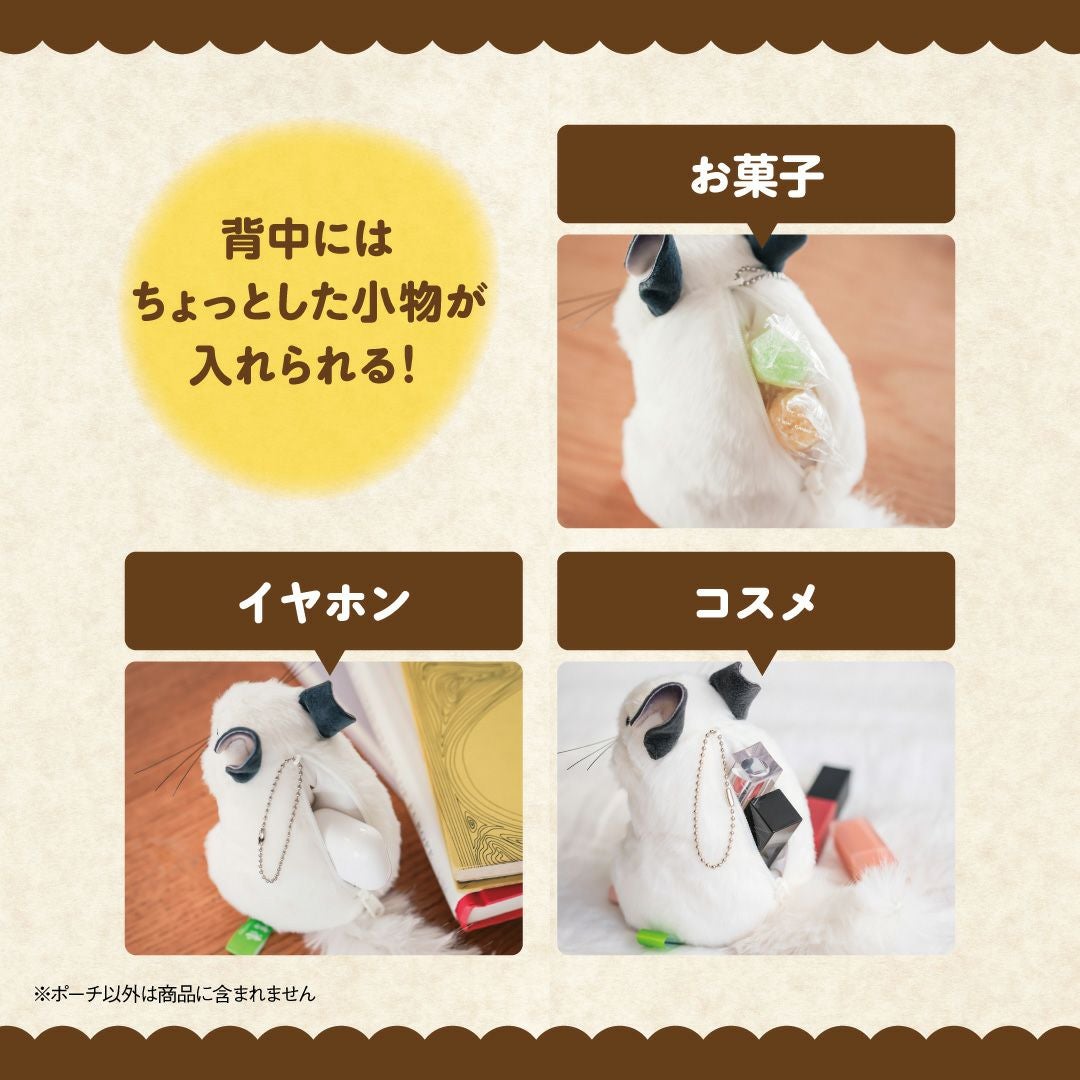 吉徳のぬいぐるみ チンチラのぬいぐるみポーチBOOK | 雛人形（ひな人形