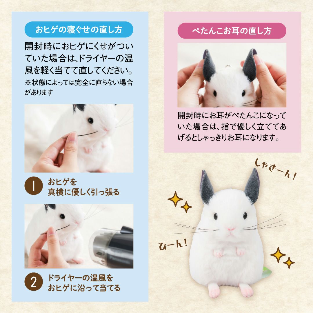 吉徳のぬいぐるみ チンチラのぬいぐるみポーチBOOK | 雛人形（ひな人形