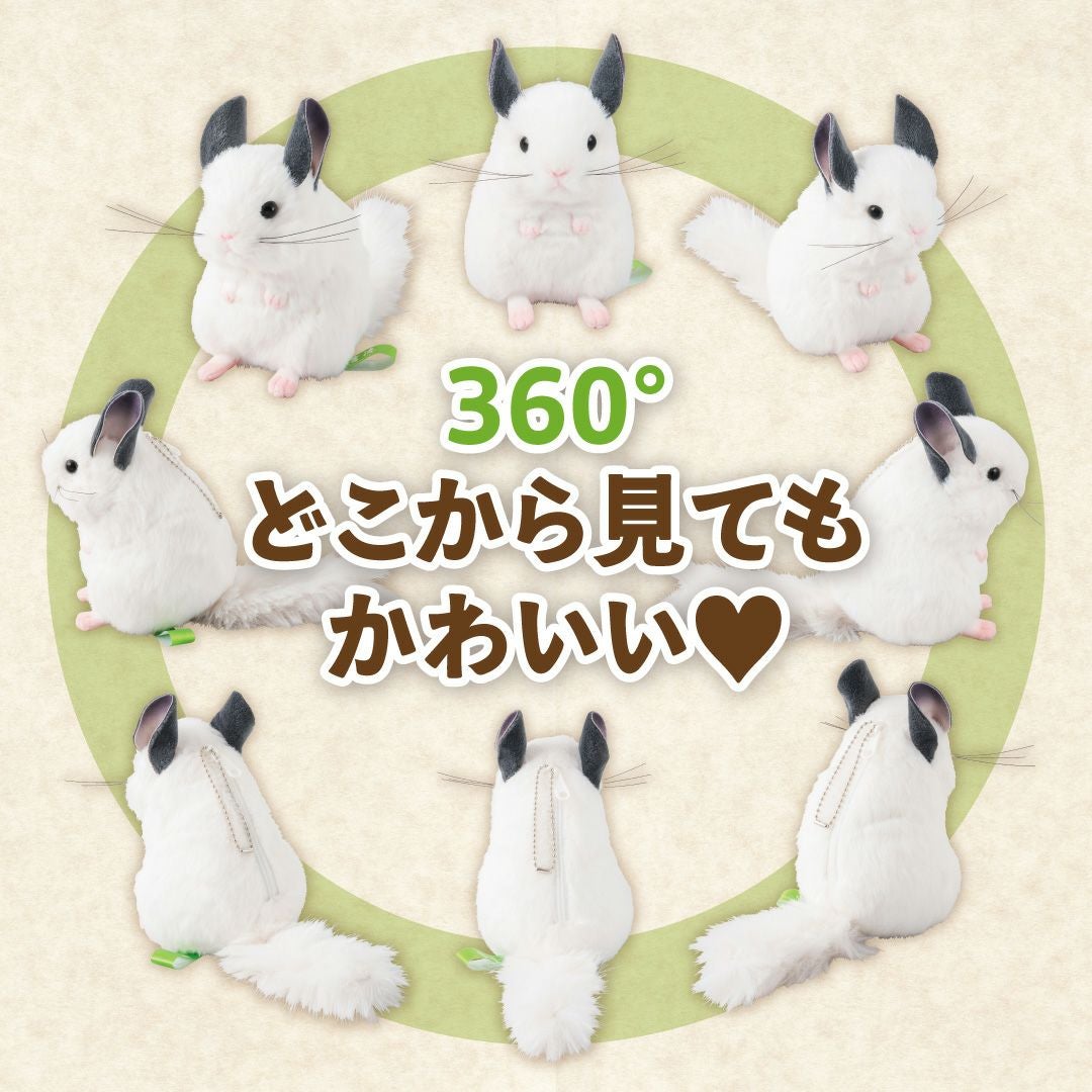 吉徳のぬいぐるみ チンチラのぬいぐるみポーチBOOK | 雛人形（ひな人形