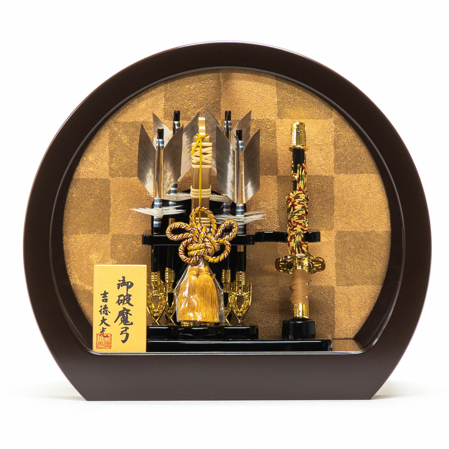 破魔弓飾り 商品一覧 | 雛人形（ひな人形）・五月人形の吉徳