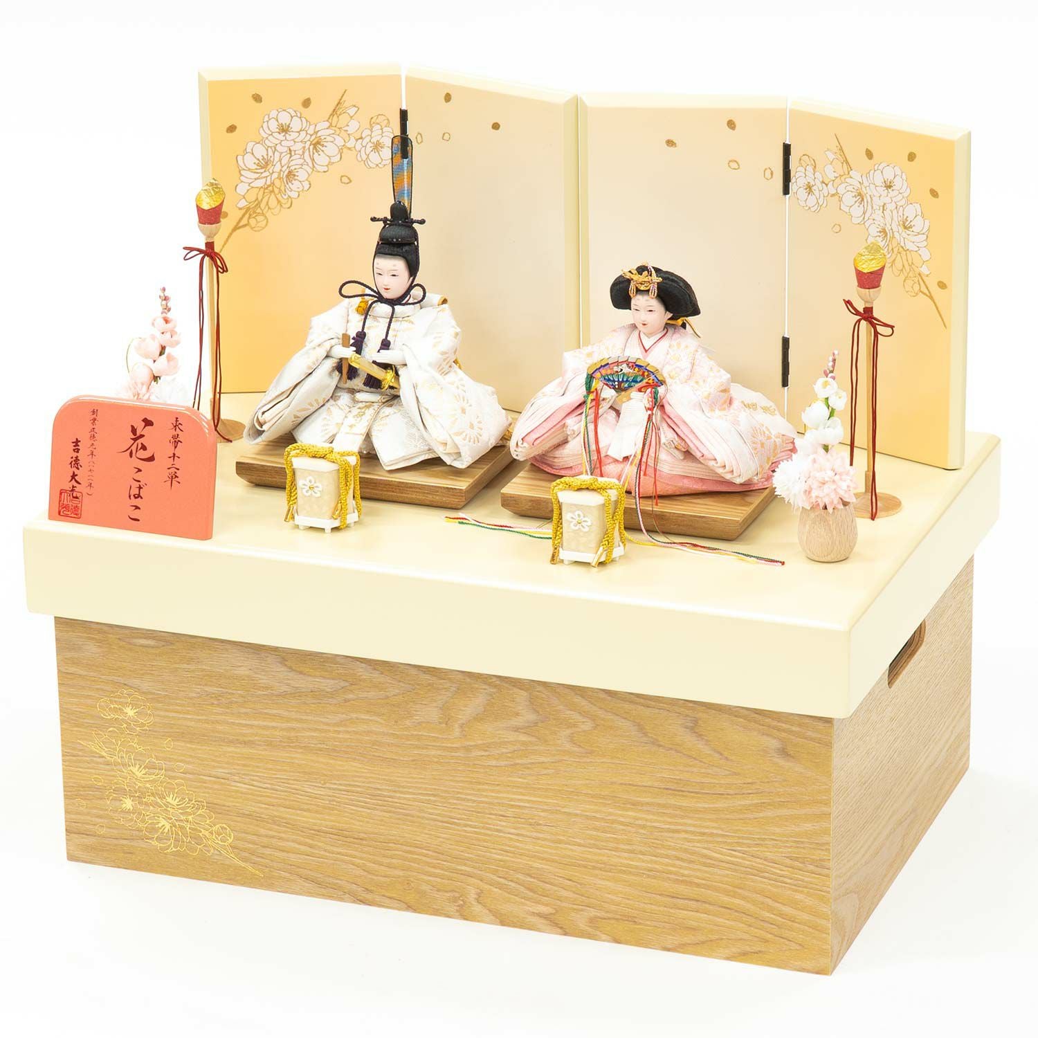 雛人形】柳親王収納飾り 花こばこ | 雛人形（ひな人形）・五月人形の