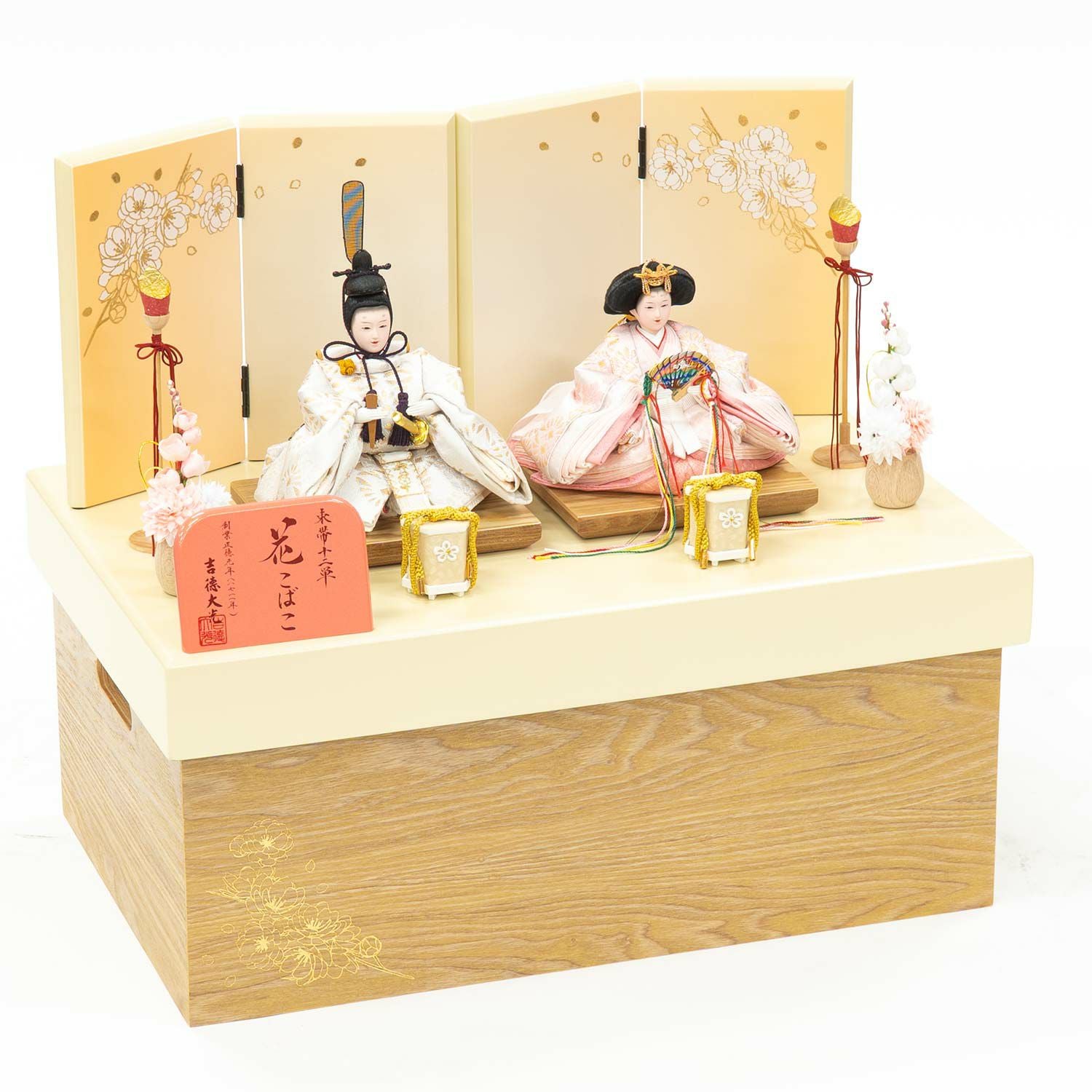 雛人形】柳親王収納飾り 花こばこ | 雛人形（ひな人形）・五月人形の