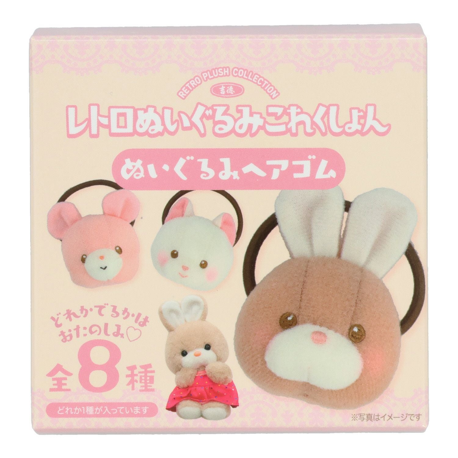 レトロぬいぐるみこれくしょん 商品一覧 | 雛人形（ひな人形）・五月