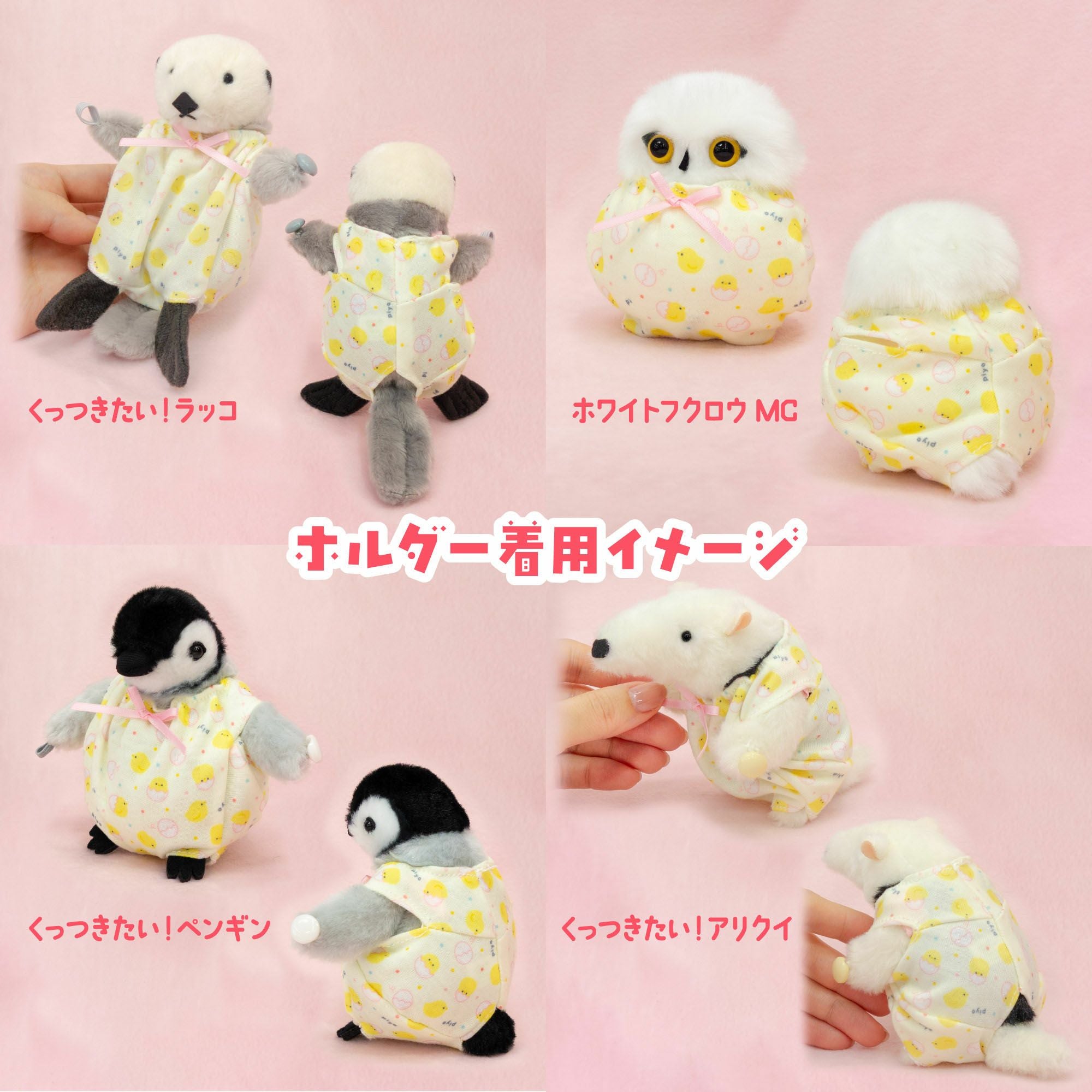 ひよこ専用ホルダー | 雛人形（ひな人形）・五月人形の吉徳 オンライン