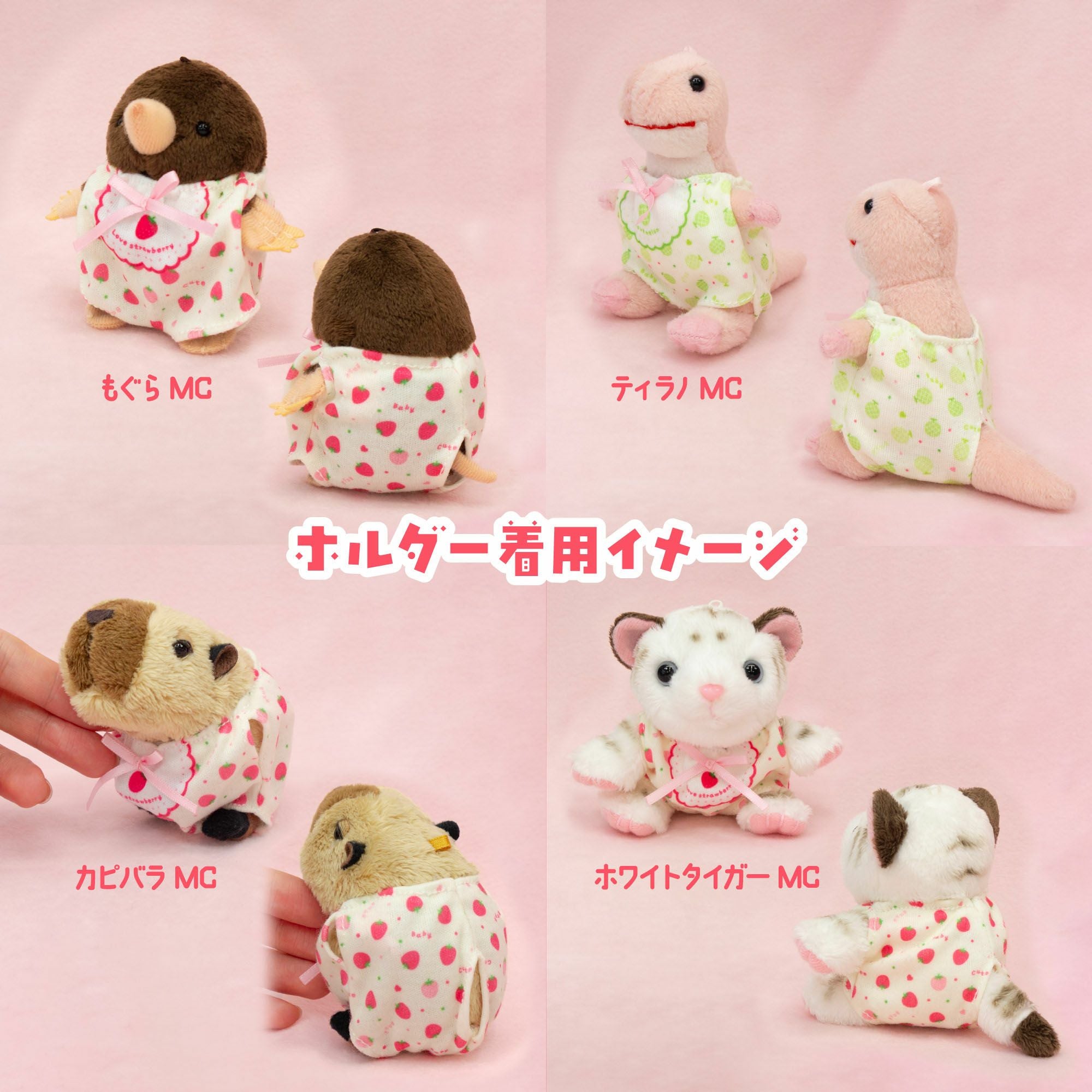 レトロmini専用ホルダー (イチゴ) | 雛人形（ひな人形）・五月人形の