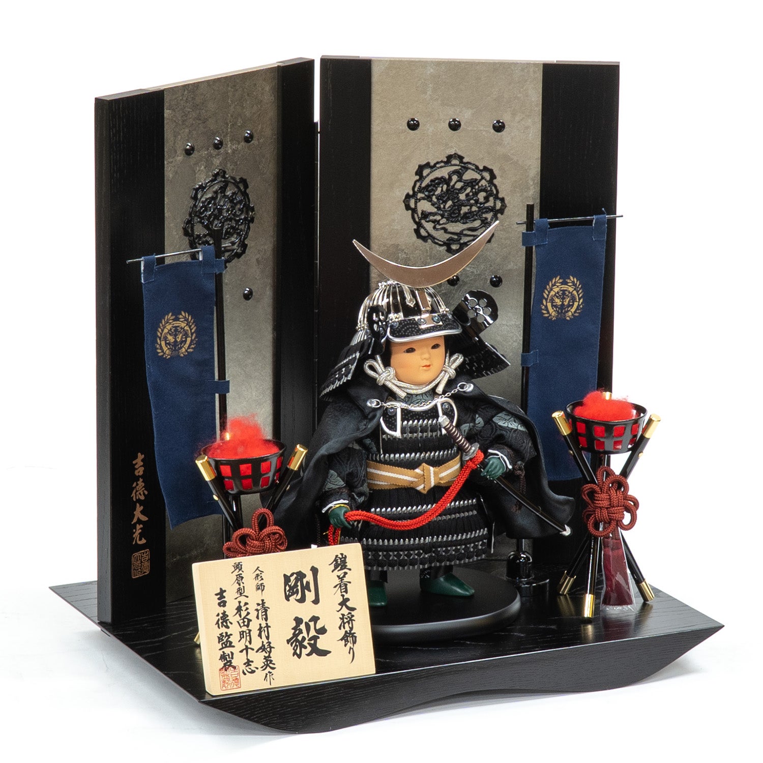 五月人形】鎧着大将飾り 剛毅 清村好英作 | 雛人形（ひな人形）・五月