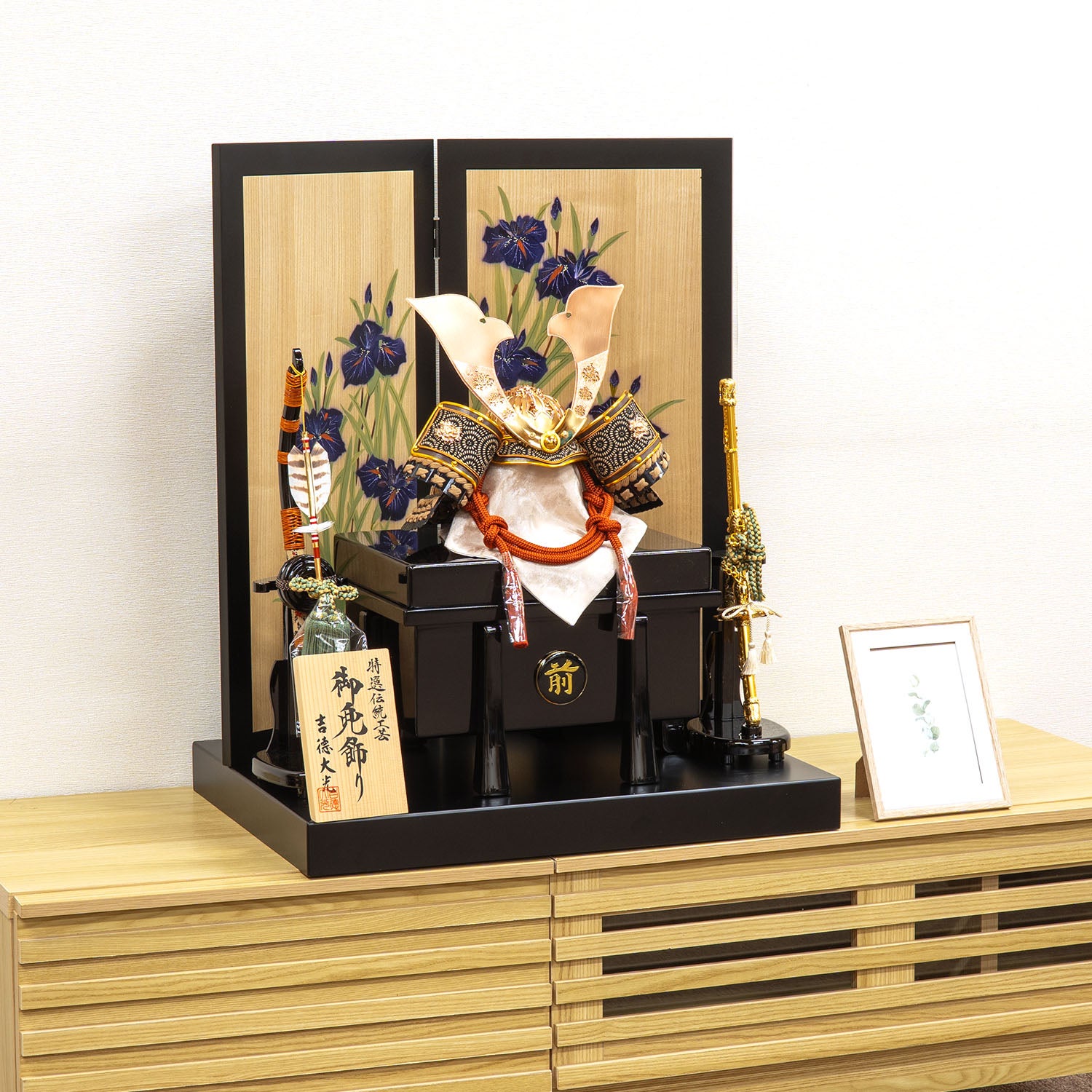 五月人形】茶絲縅 兜12号床飾り | 雛人形（ひな人形）・五月人形の吉徳