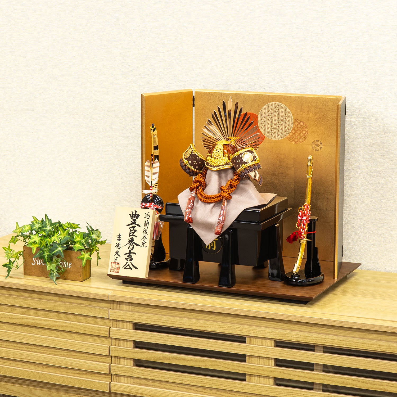 五月人形】茶絲縅 豊臣秀吉公 兜7号床飾り | 雛人形（ひな人形）・五月